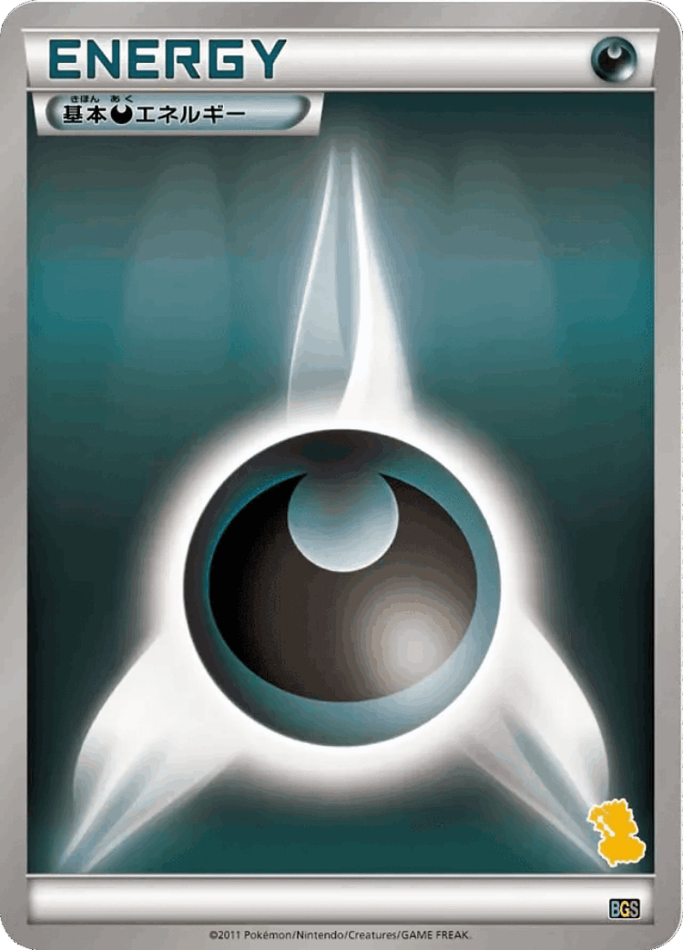 Darkness Energy #25 from Thundurus vs Tornadus Battle Gift Set