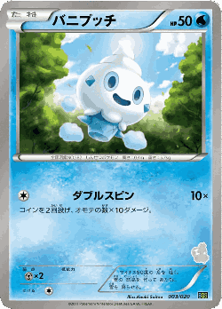 Vanillite Pokémon TCG card art