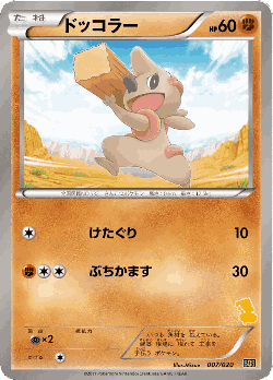 Timburr Pokémon TCG card art