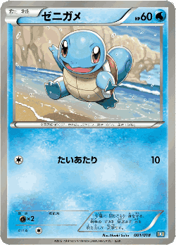 Squirtle Pokémon TCG card art