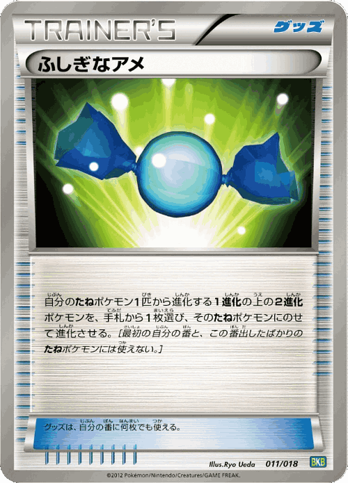 Rare Candy Pokémon TCG card art