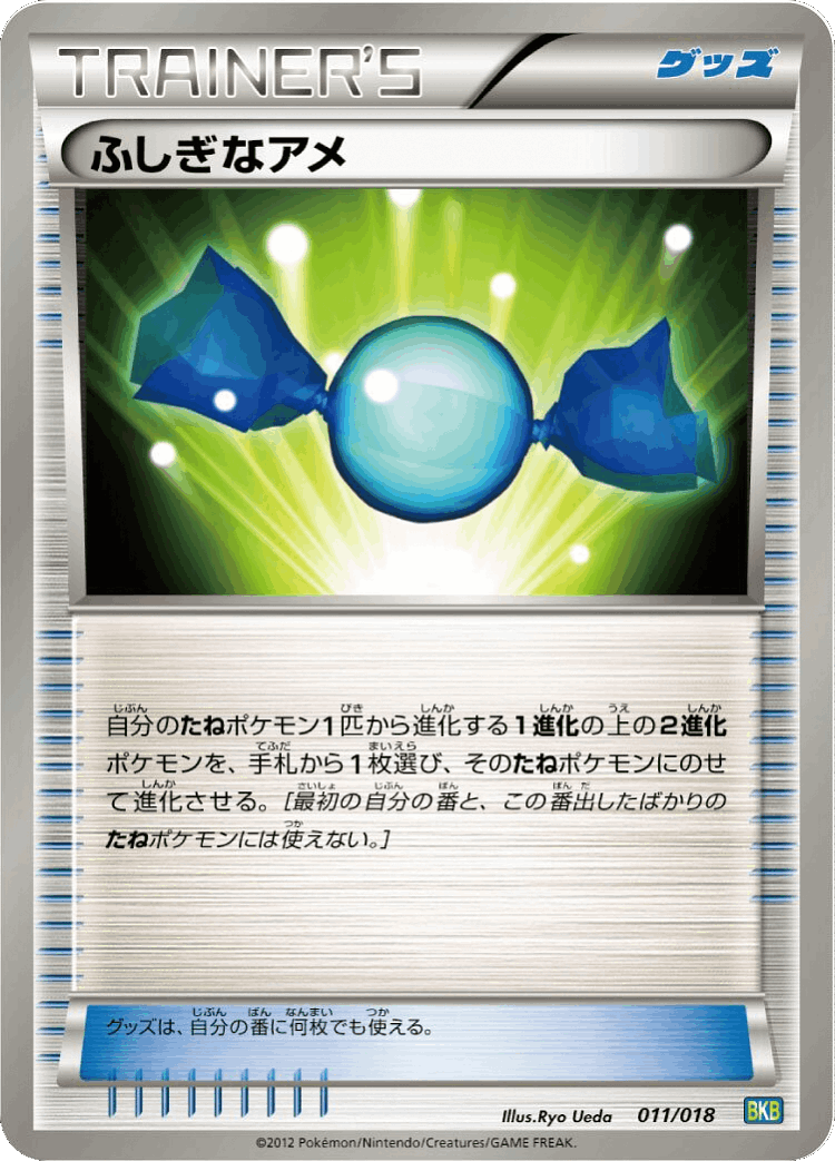 Rare Candy #11 from Black Kyurem-EX Battle Strength Deck - Illustrated by Ryo Ueda