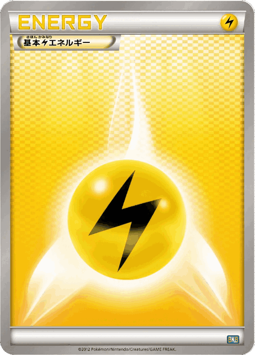 Lightning Energy 20, Black Kyurem-EX Battle Strength Deck