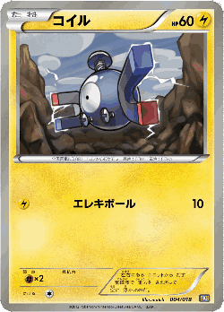 Magnemite Pokémon TCG card art