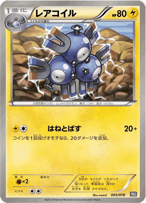 Magneton Pokémon TCG card art