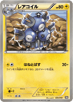 Magneton Pokémon TCG card art