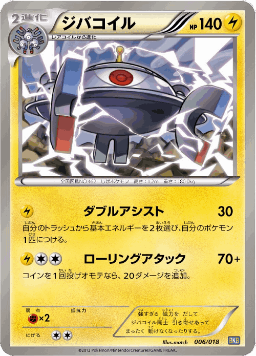 Magnezone Pokémon TCG card art