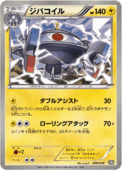 Magnezone Pokémon TCG card art