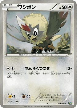 Rufflet Pokémon TCG card art