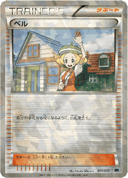 Bianca Pokémon TCG card art