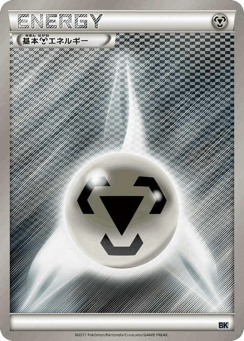 Metal Energy 15, Cobalion Battle Strength Deck