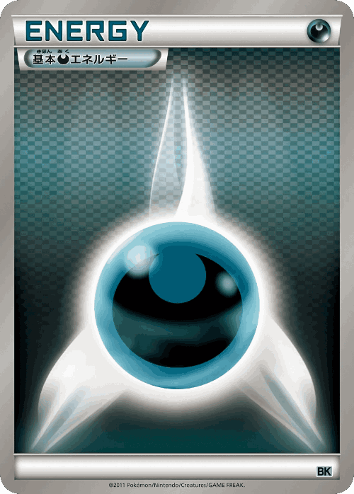 Darkness Energy 16, Cobalion Battle Strength Deck