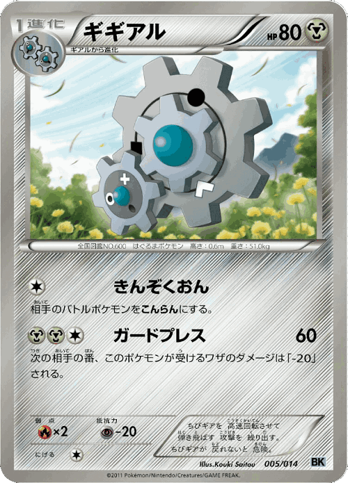 Klang Pokémon TCG card art