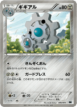 Klang Pokémon TCG card art