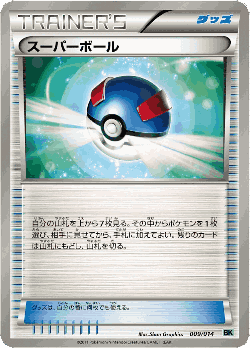 Great Ball Pokémon TCG card art