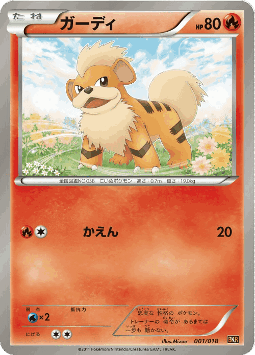 Growlithe Pokémon TCG card art