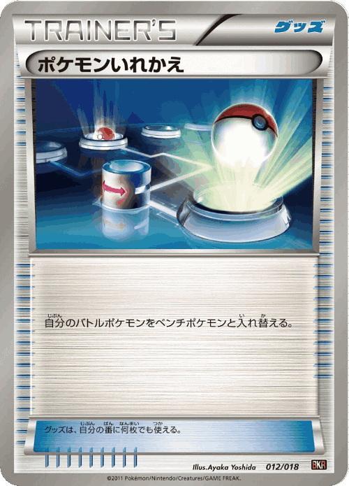 Switch Pokémon TCG card art