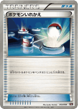 Switch Pokémon TCG card art