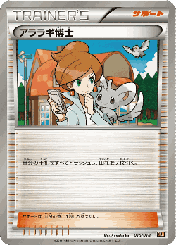 Professor Juniper Pokémon TCG card art