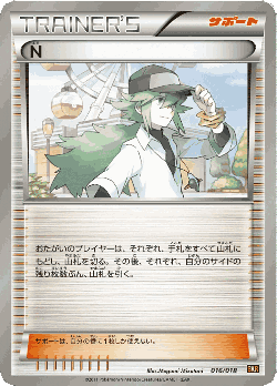 N Pokémon TCG card art
