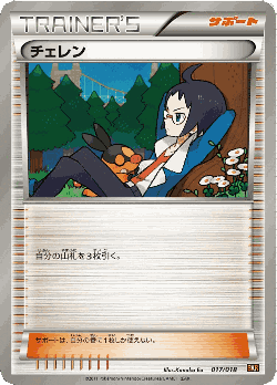 Cheren Pokémon TCG card art