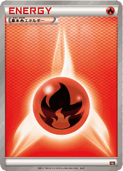 Fire Energy Pokémon TCG card art