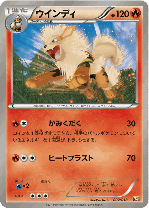Arcanine Pokémon TCG card art