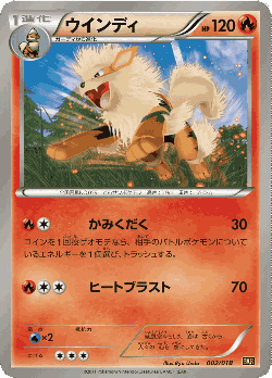 Arcanine Pokémon TCG card art