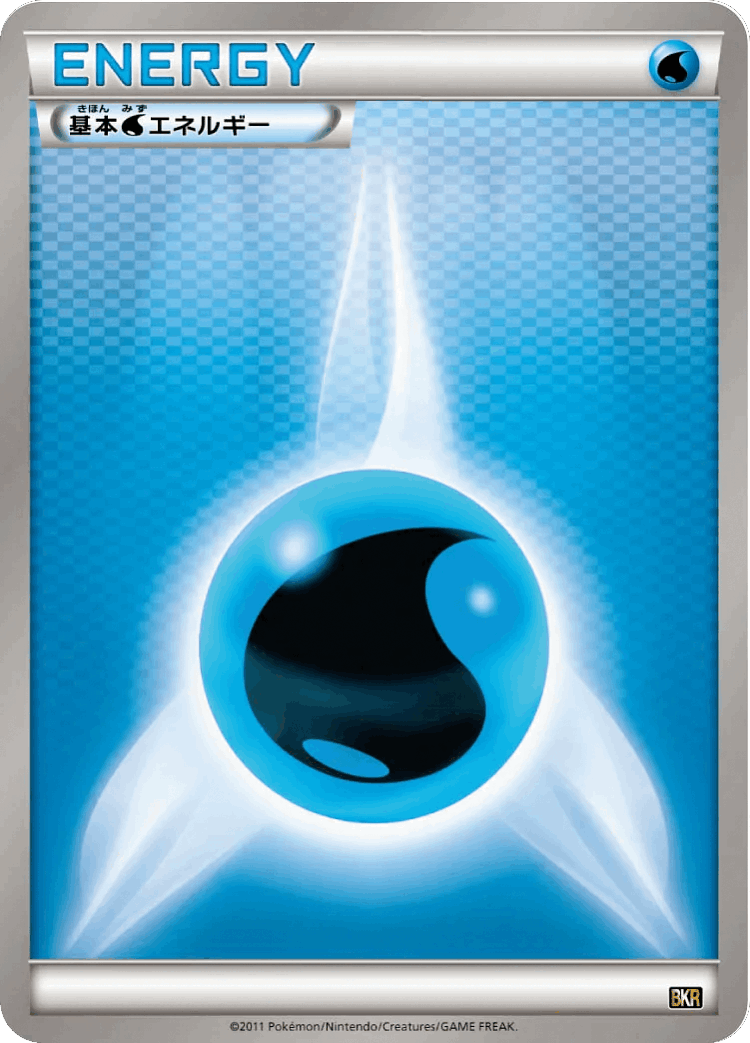 Water Energy #20 from Reshiram-EX Battle Strength Deck
