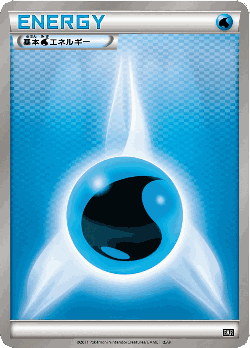 Water Energy Pokémon TCG card art