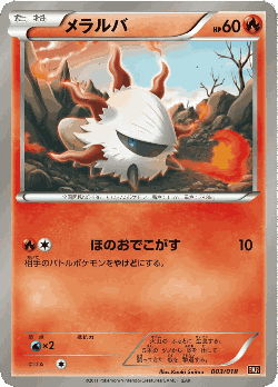 Larvesta Pokémon TCG card art
