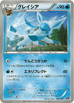 Glaceon Pokémon TCG card art