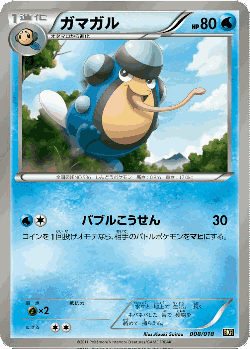 Palpitoad Pokémon TCG card art