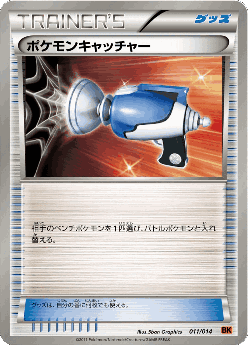 Pokémon Catcher #11 from Terrakion Battle Strength Deck - Illustrated by 5ban Graphics