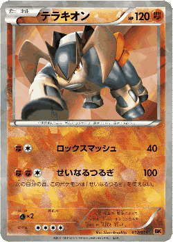 Terrakion Pokémon TCG card art