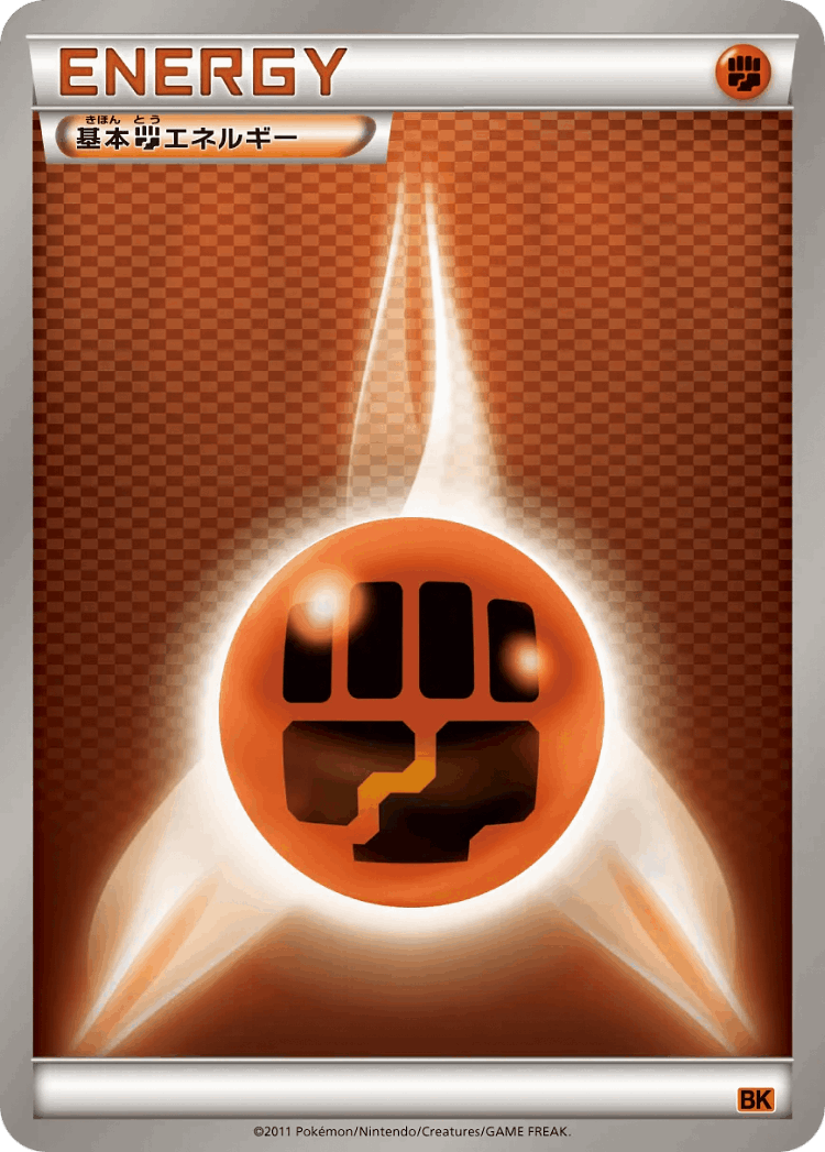 Fighting Energy #15 from Terrakion Battle Strength Deck
