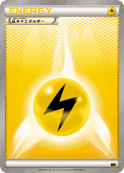 Lightning Energy Pokémon TCG card art
