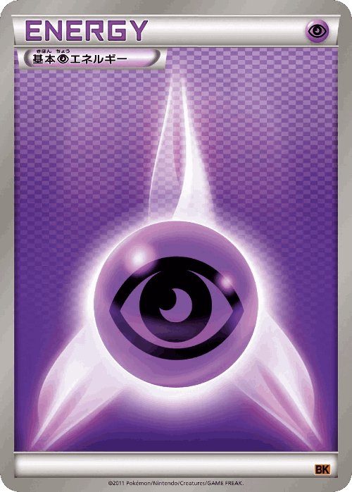 Psychic Energy 17, バトル強化デッキ テラキオン