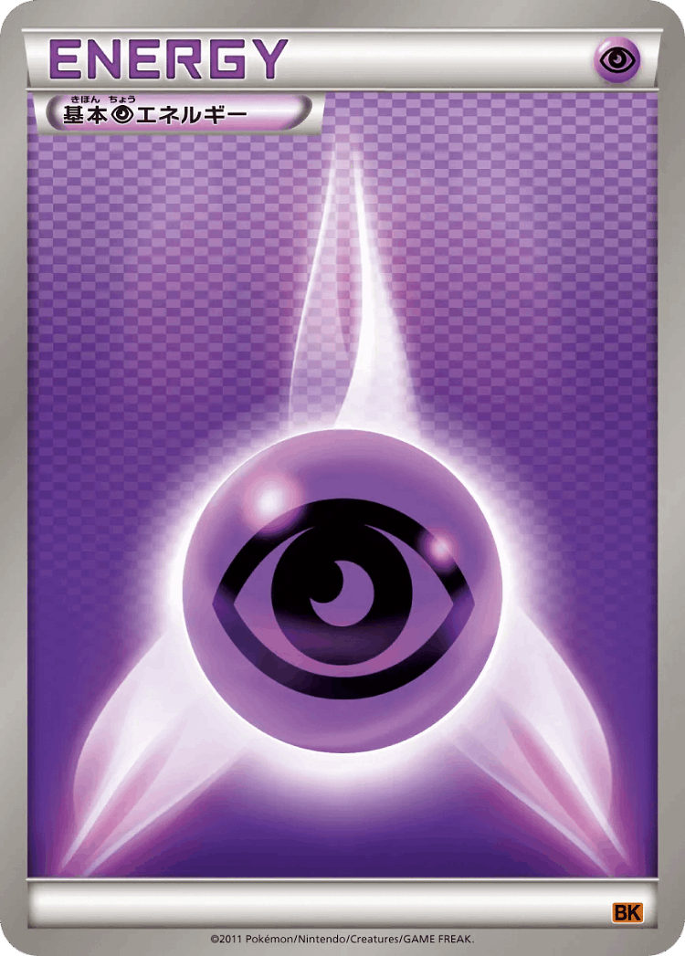 Psychic Energy #17 from Terrakion Battle Strength Deck