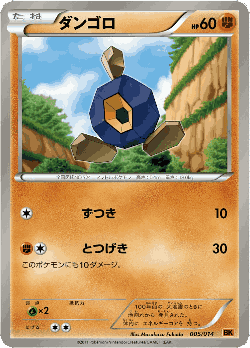 Roggenrola Pokémon TCG card art