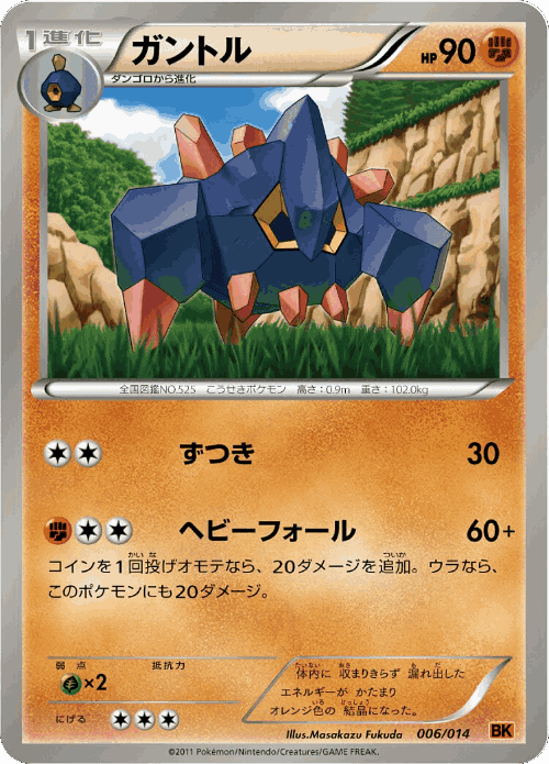 Boldore Pokémon TCG card art