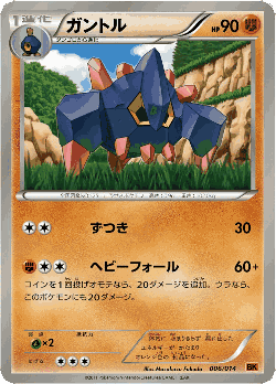 Boldore Pokémon TCG card art