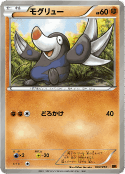 Drilbur Pokémon TCG card art