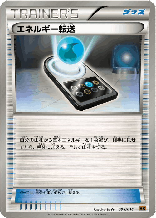 Energy Search Pokémon TCG card art