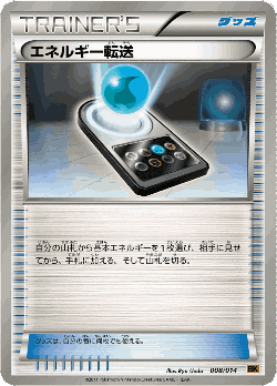 Energy Search Pokémon TCG card art