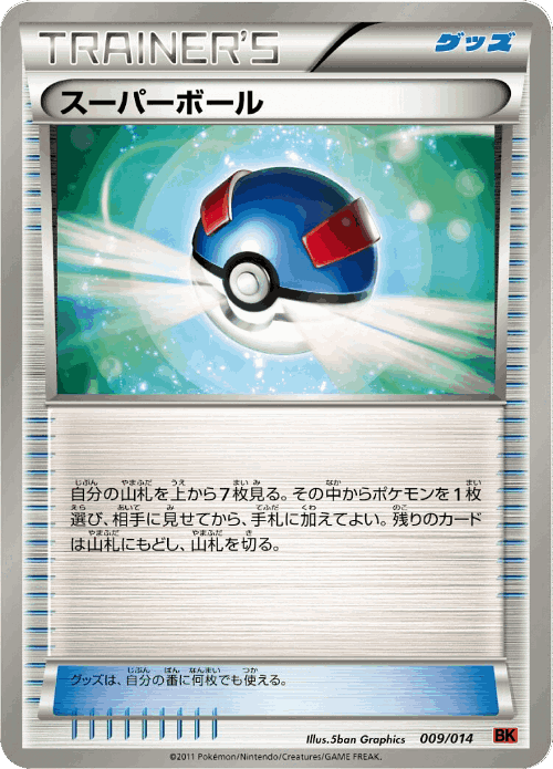 Great Ball Pokémon TCG card art