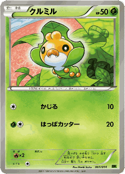 Sewaddle Pokémon TCG card art