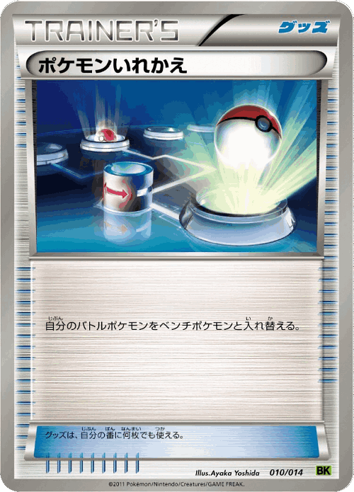 Switch Pokémon TCG card art
