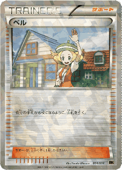Bianca Pokémon TCG card art