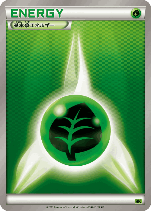 Grass Energy 15, Virizion Battle Strength Deck